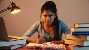 REET 2025 Top 10 Preparation Tips